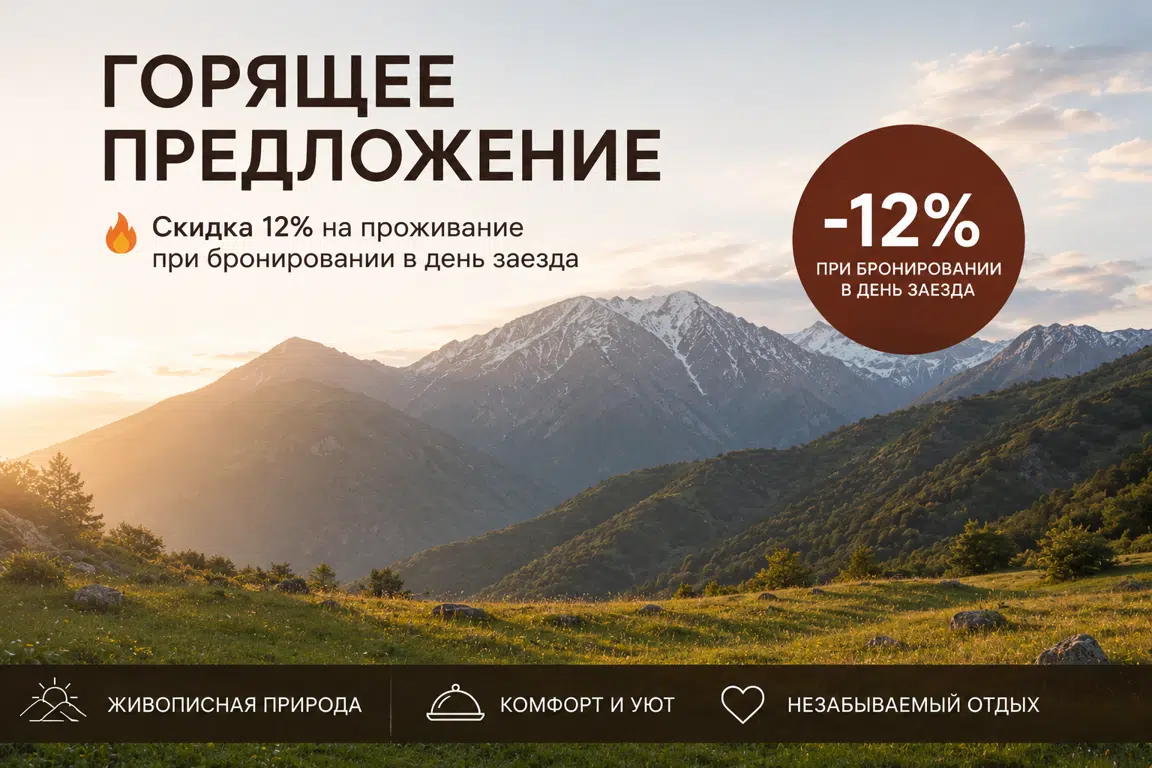 special offer image