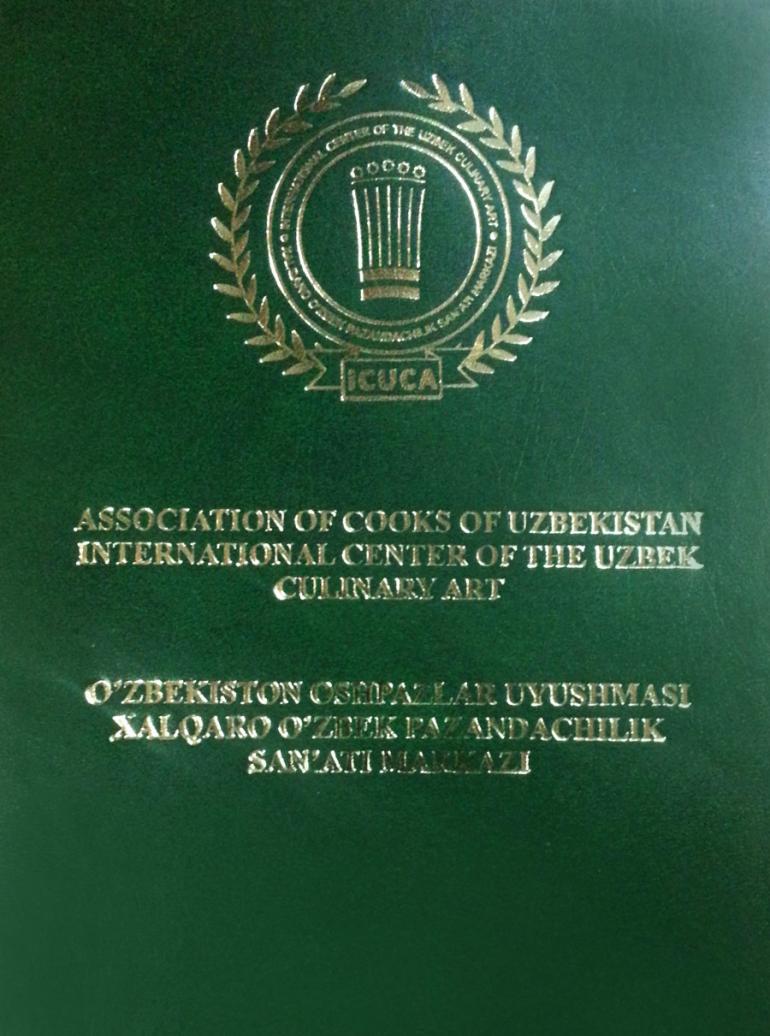 сертификат ассоциации поваров Узбекистана